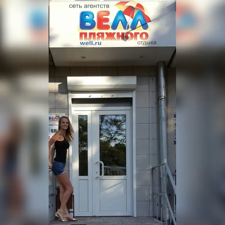 фото турагентства Велл Орёл