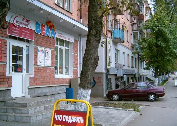 фото турагентства Велл Тверь